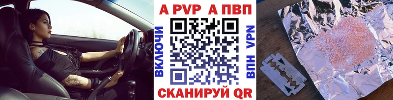 купить  цена  Троицк  Alpha PVP кристаллы 