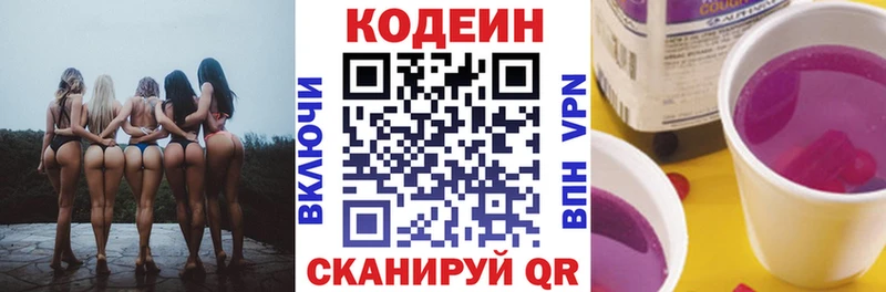 как найти   гидра рабочий сайт  Кодеиновый сироп Lean Purple Drank  Троицк 