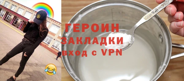 героин Беломорск