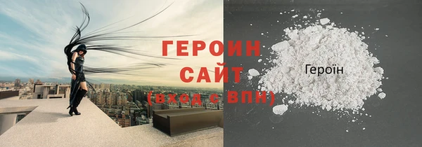 героин Беломорск