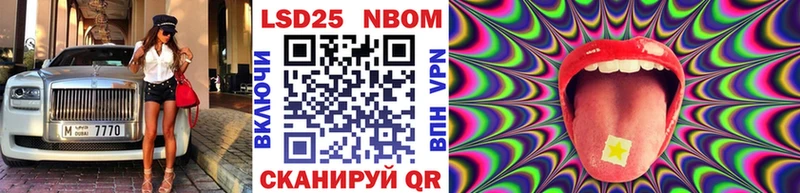 закладки Троицк Марки 25I-NBOMe 1,8мг